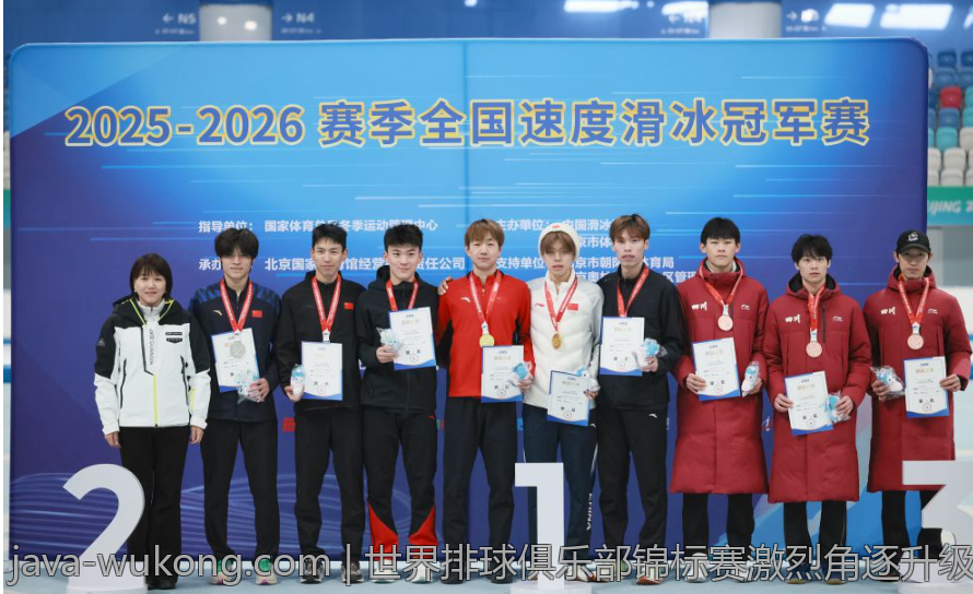 世界排球俱乐部锦标赛激烈角逐升级