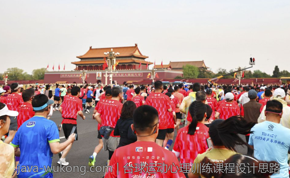 台球运动心理训练课程设计思路