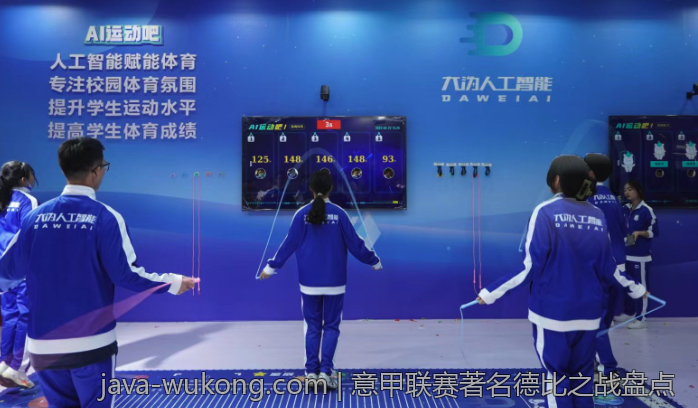 意甲联赛著名德比之战盘点